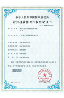 城市（shì）幻变LED照明控制系统